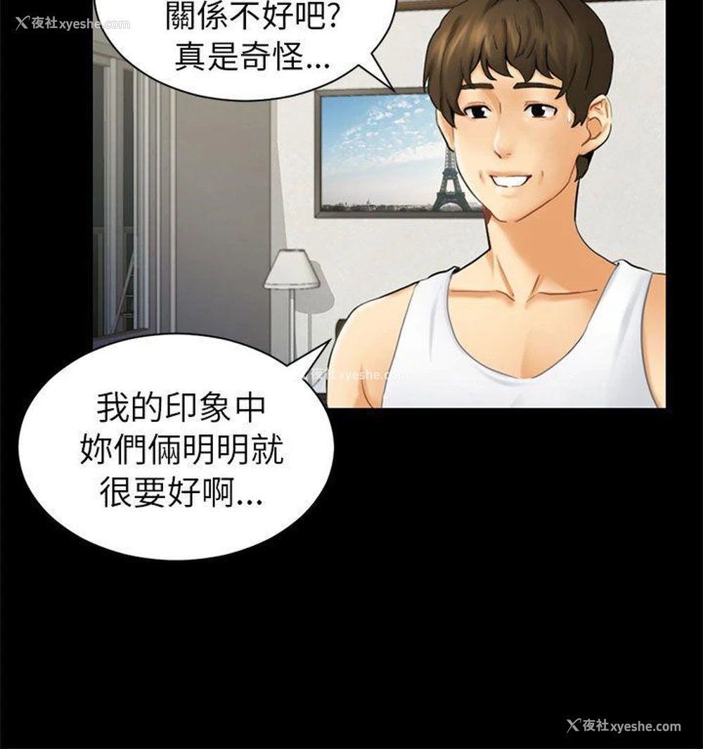 16P - 骗局