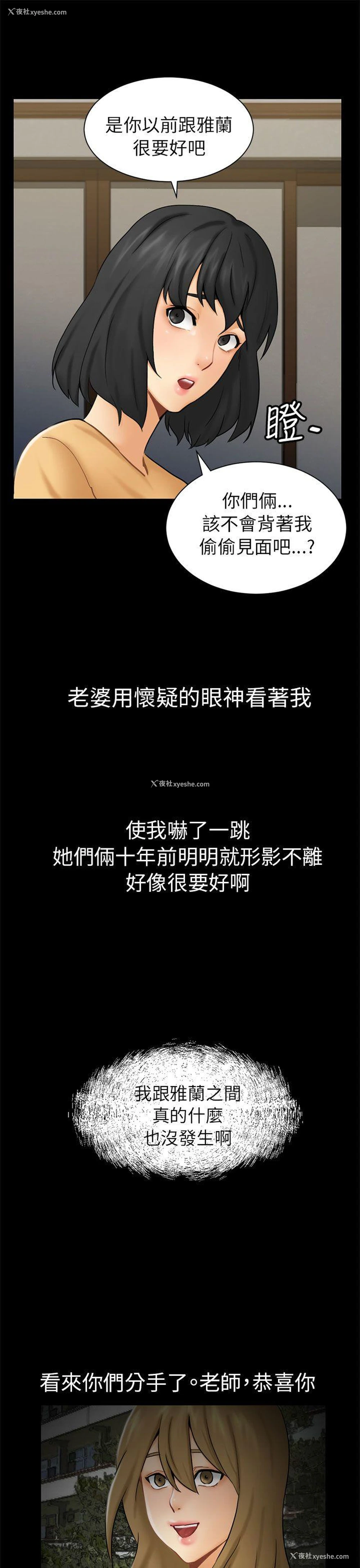 17P - 骗局