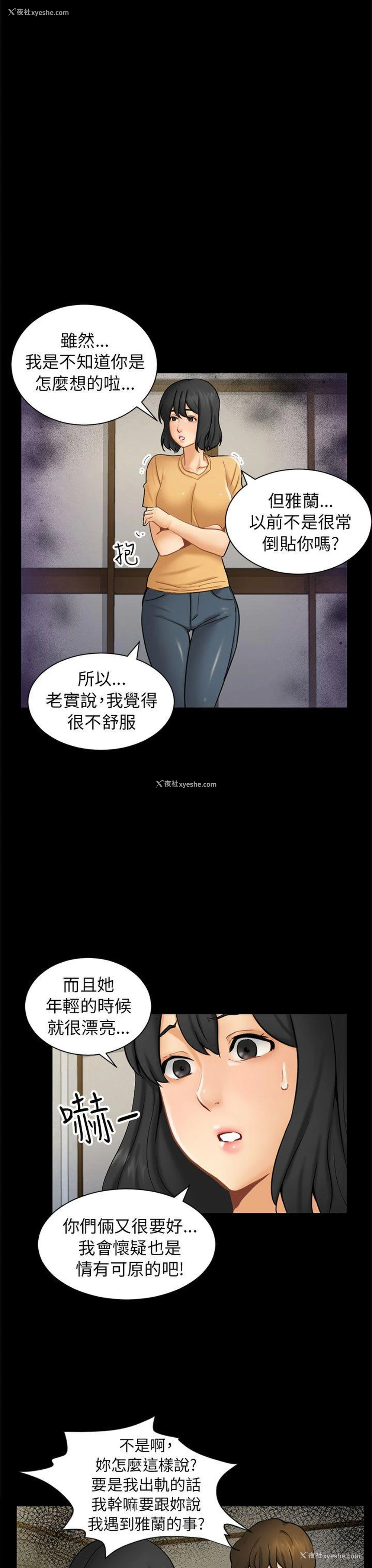 19P - 骗局