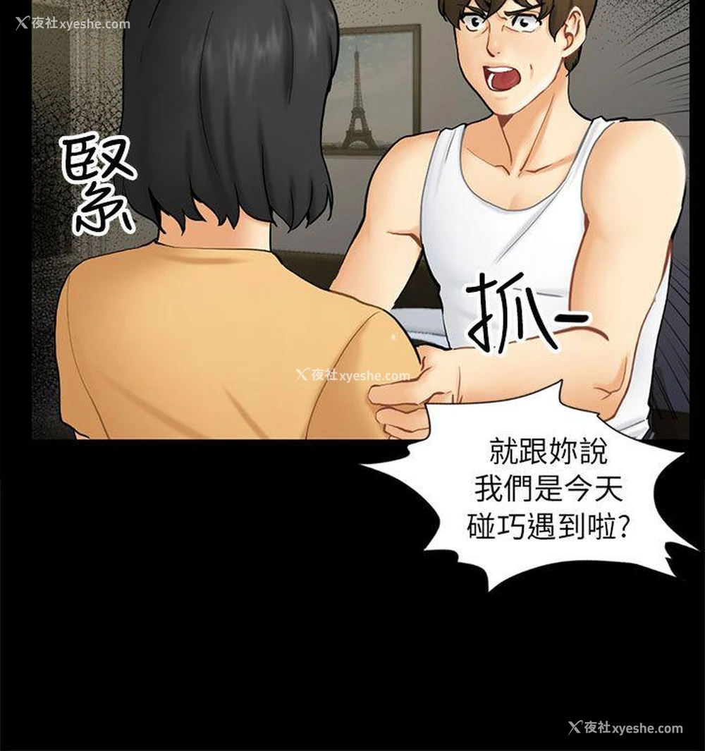 20P - 骗局