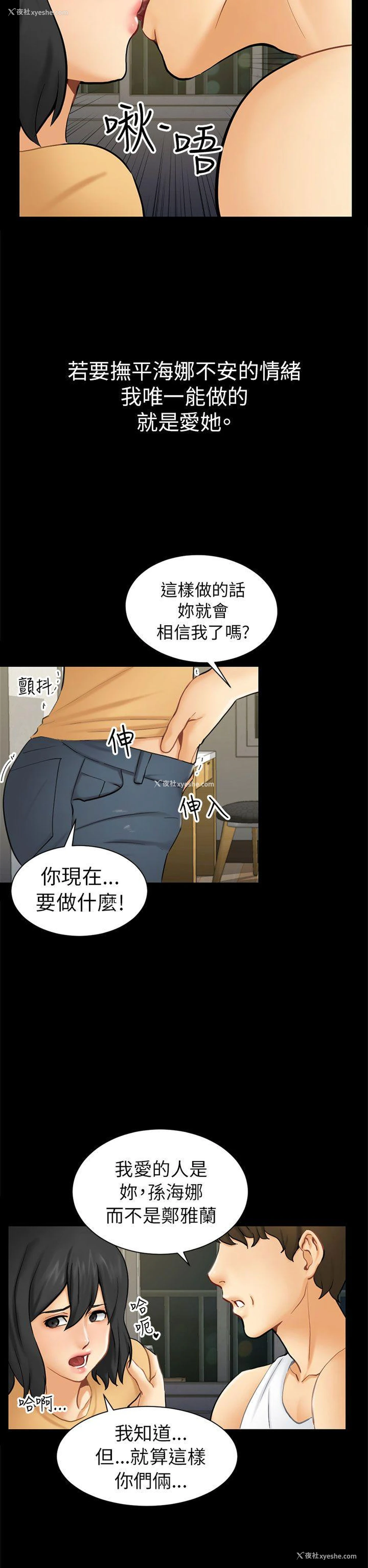 22P - 骗局