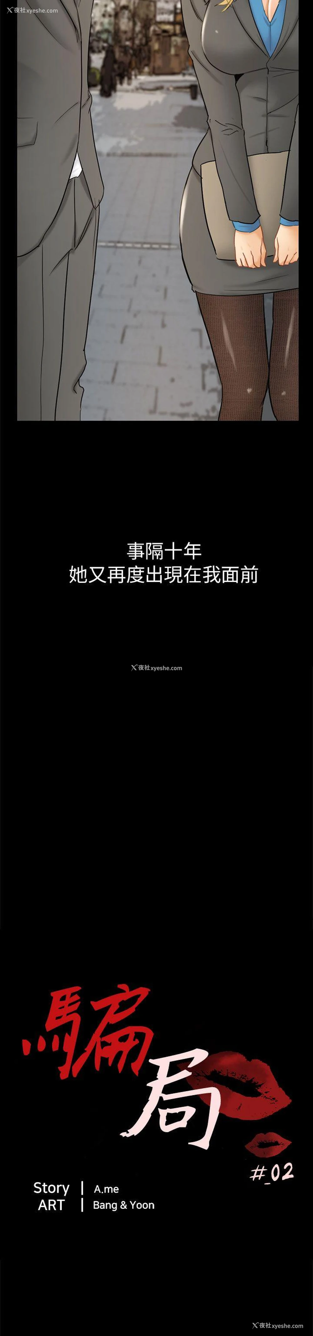 2P - 骗局