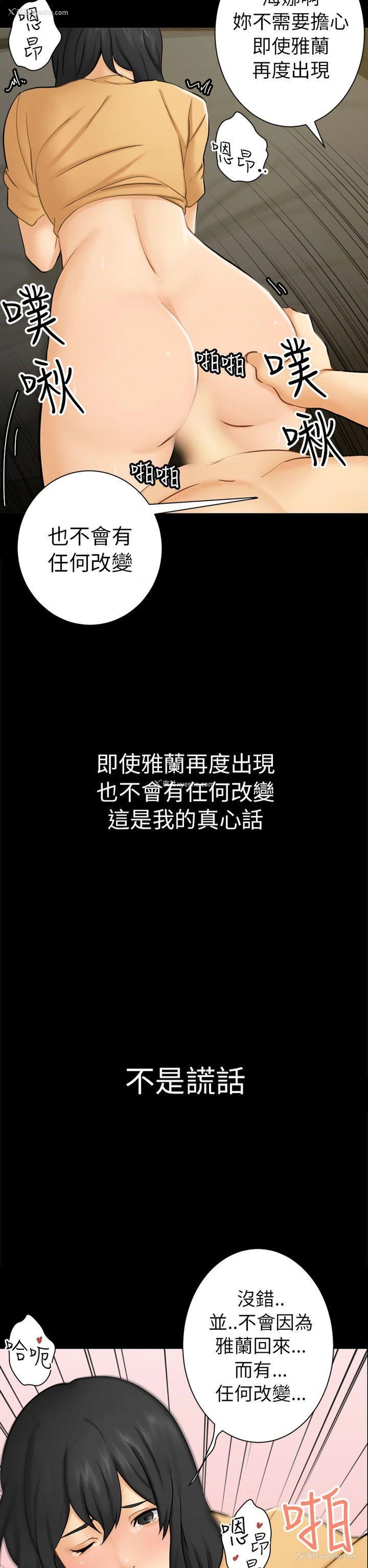 30P - 骗局