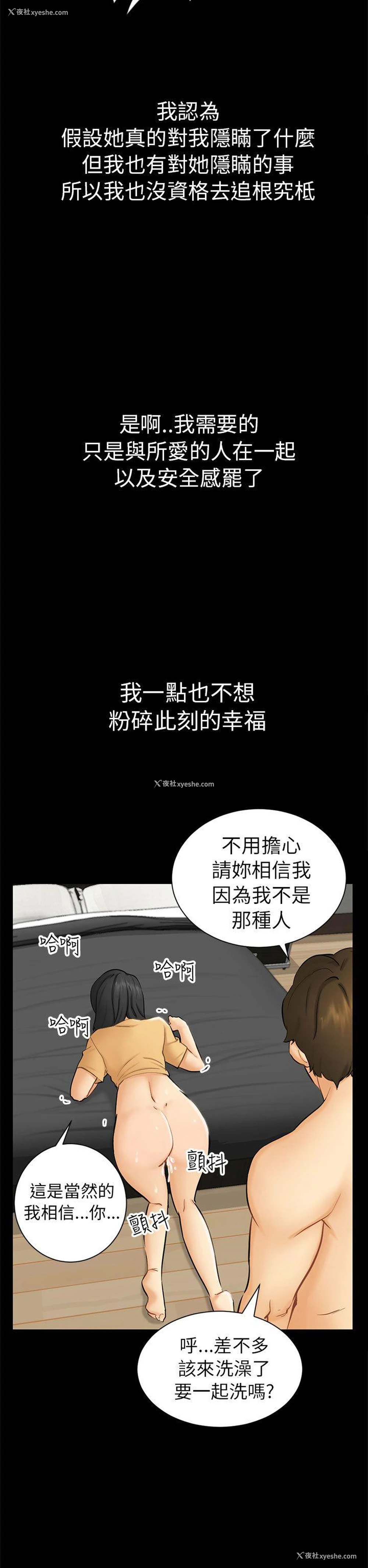 34P - 骗局