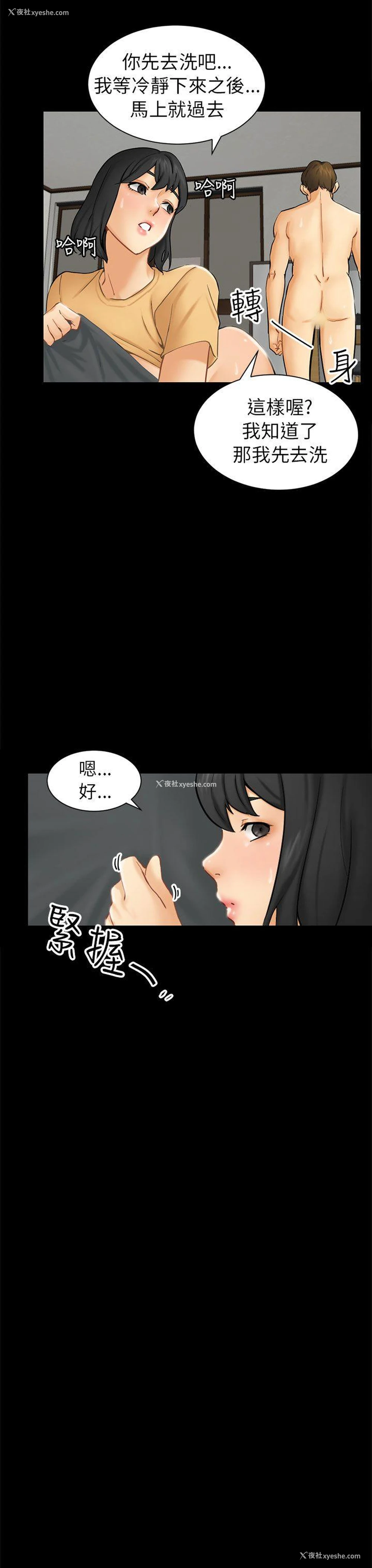 35P - 骗局