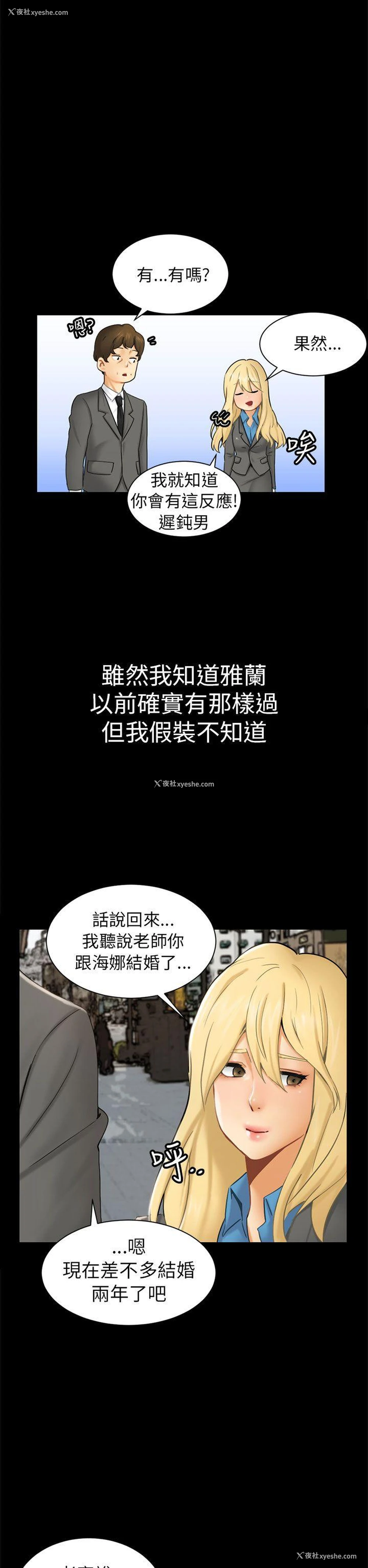 6P - 骗局