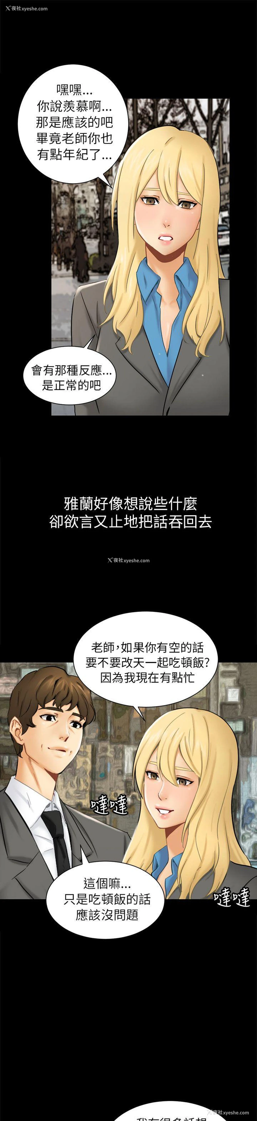 9P - 骗局