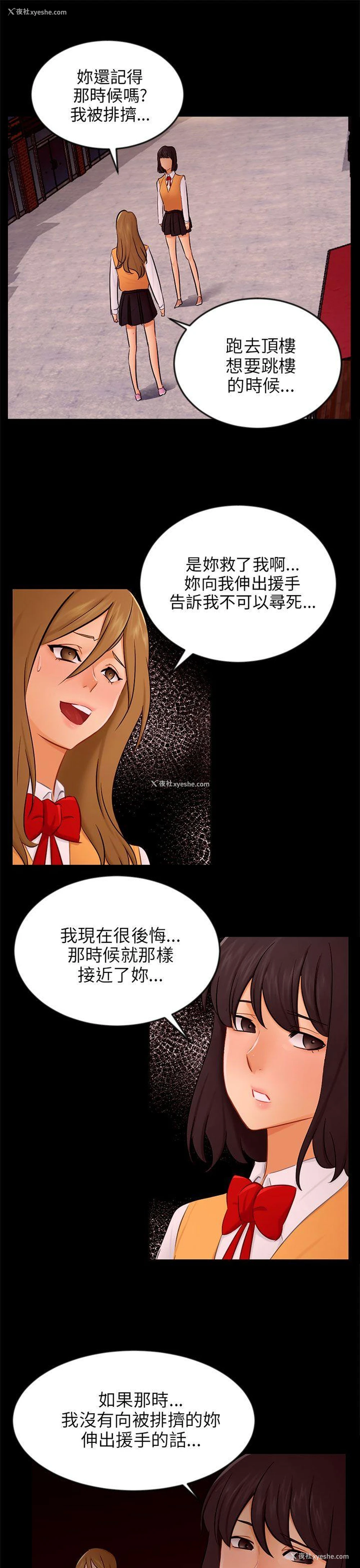 10P - 骗局