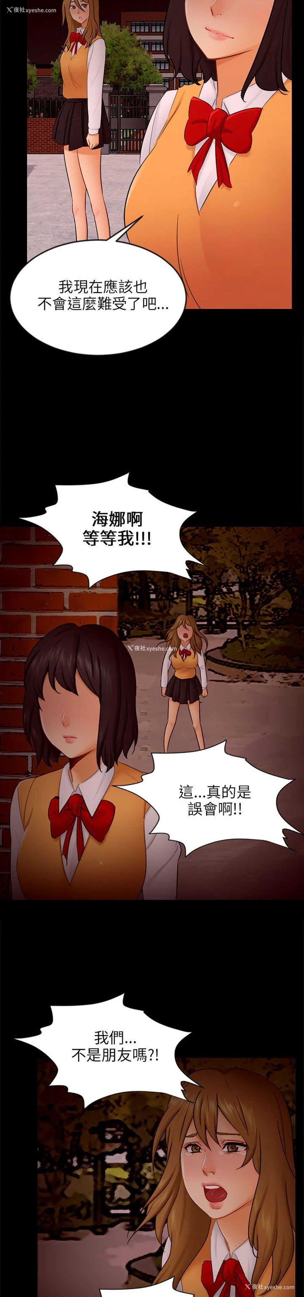 11P - 骗局
