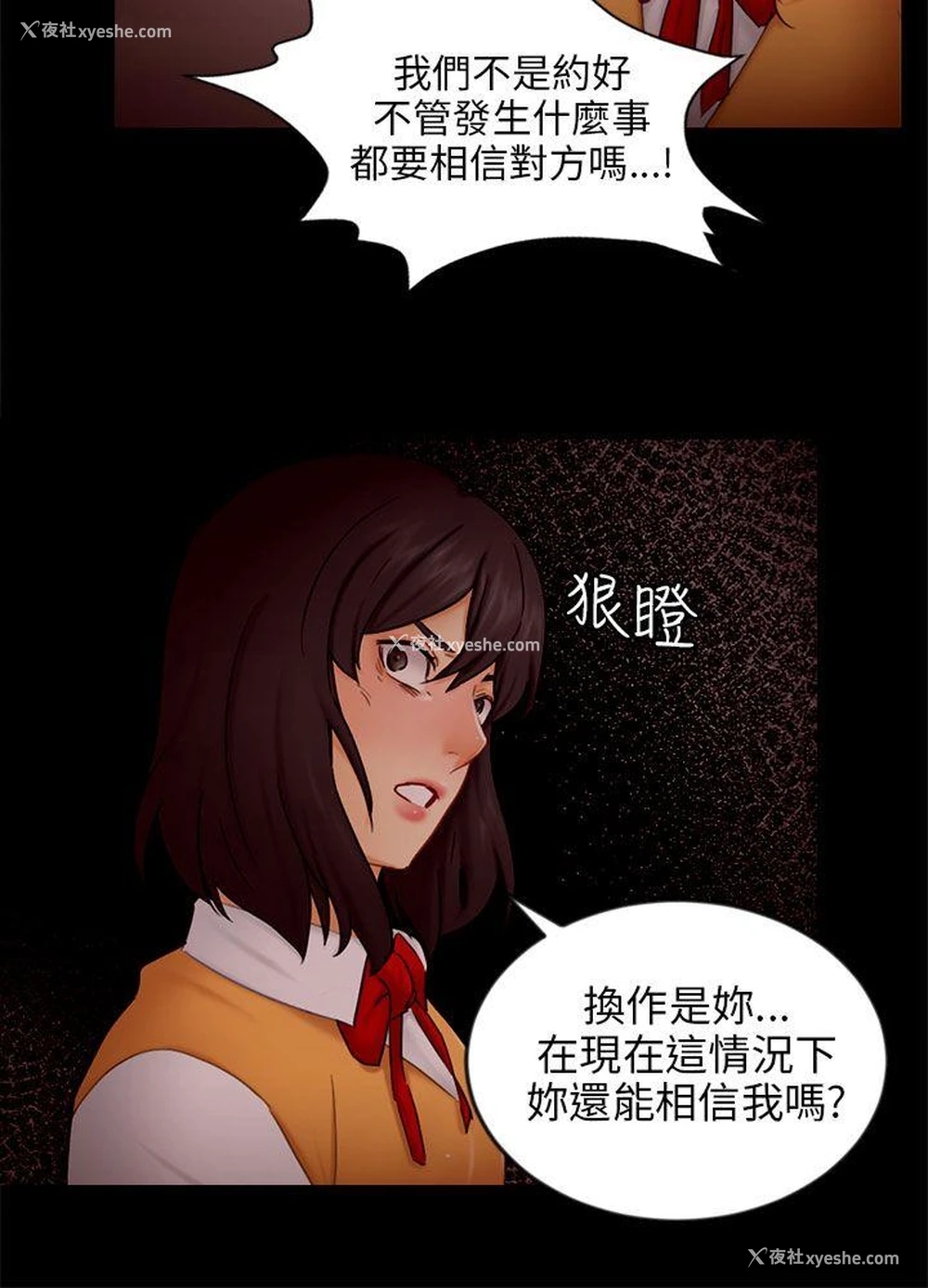 12P - 骗局