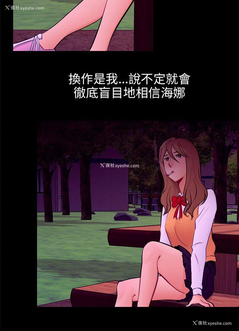 15P - 骗局
