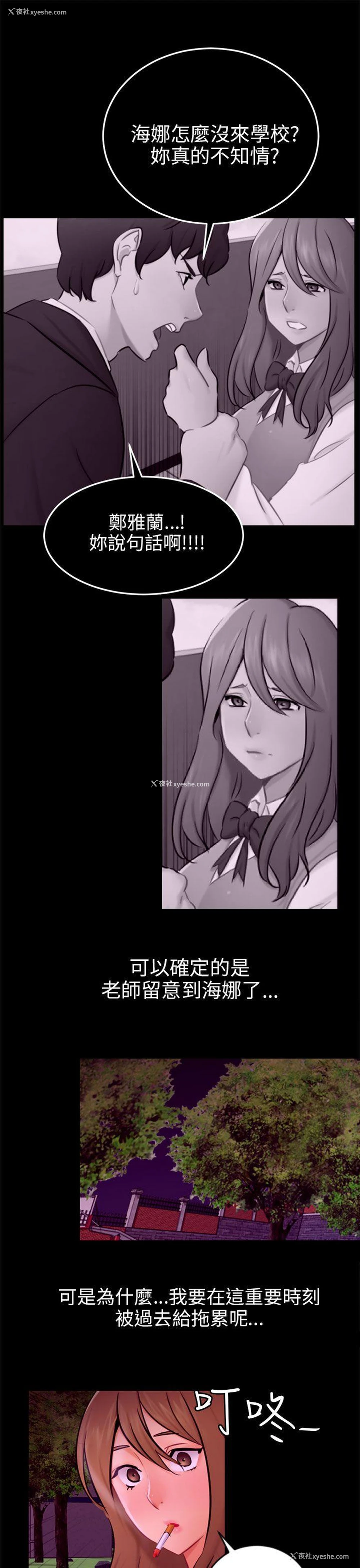 16P - 骗局