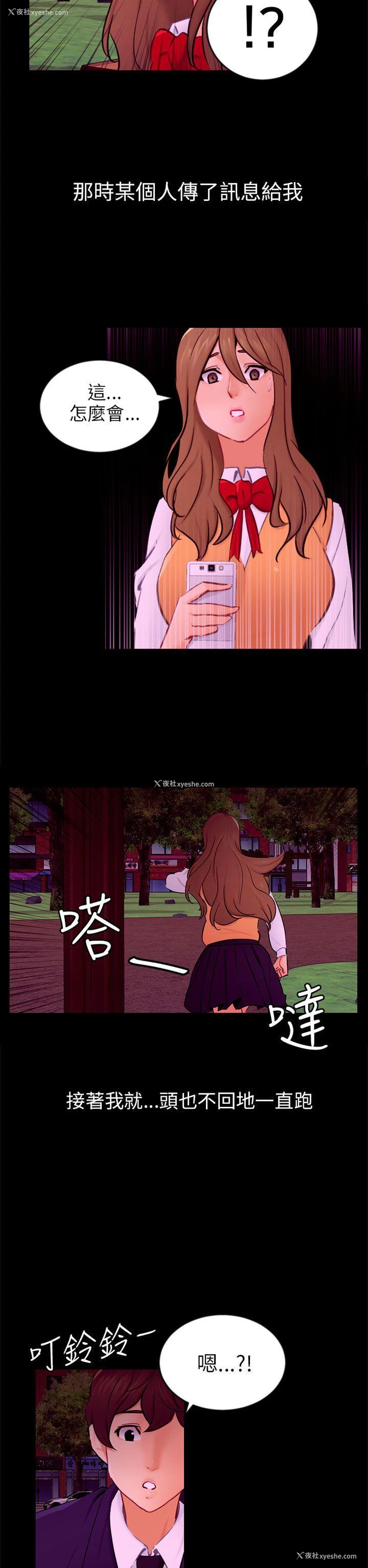 17P - 骗局