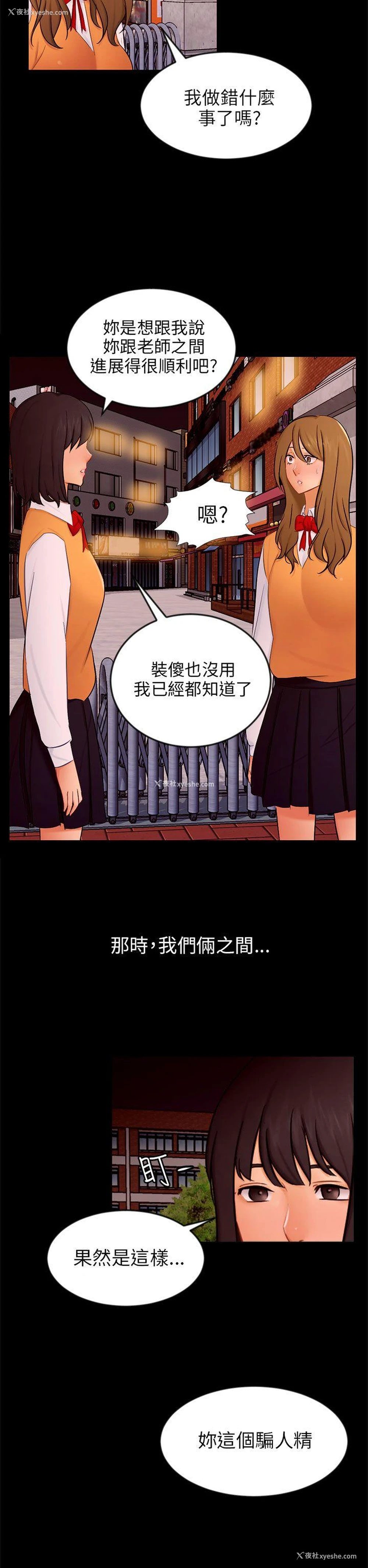 2P - 骗局