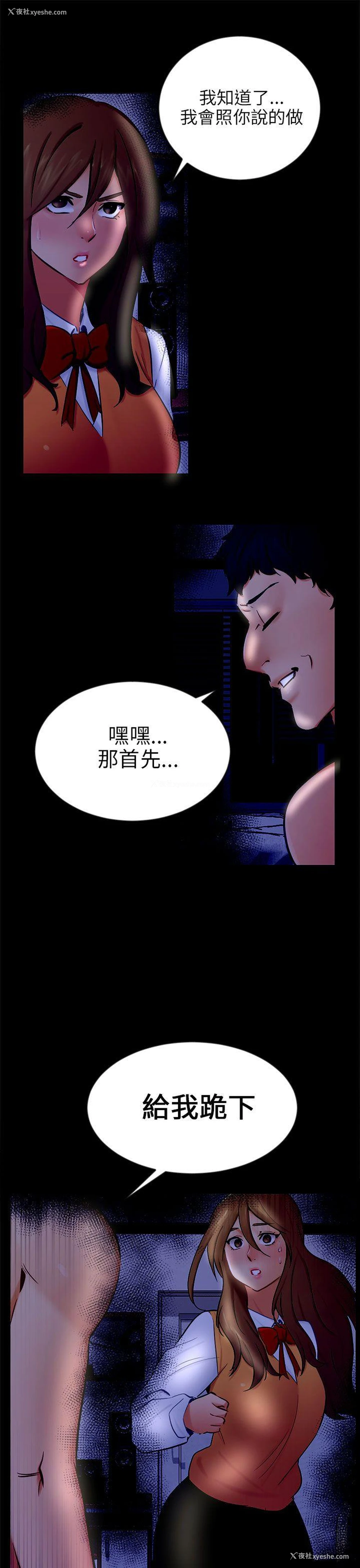 28P - 骗局