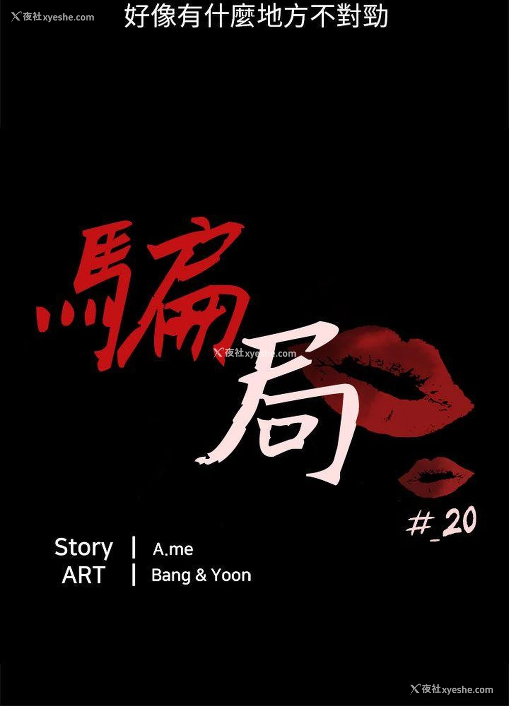 3P - 骗局
