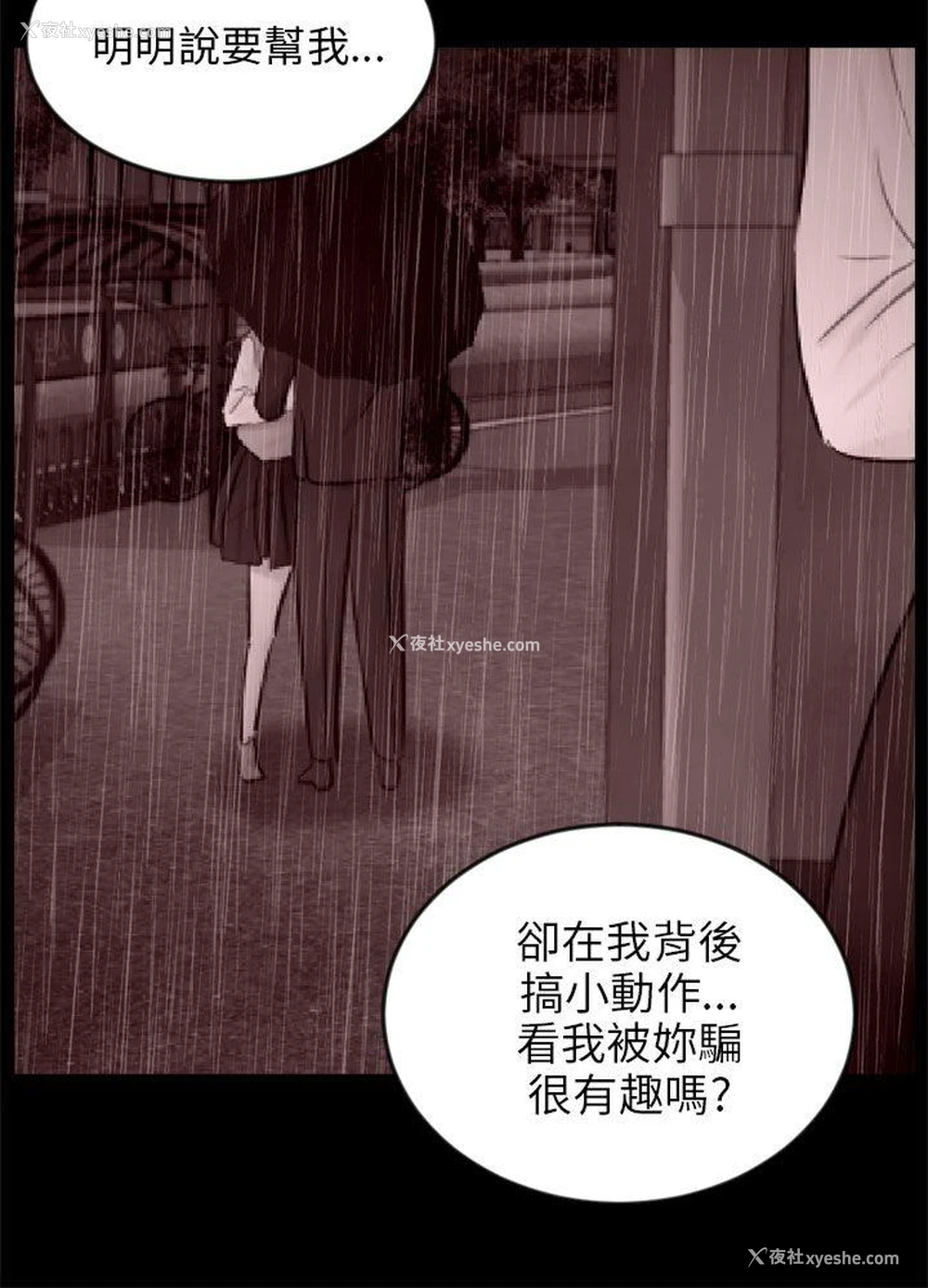 6P - 骗局