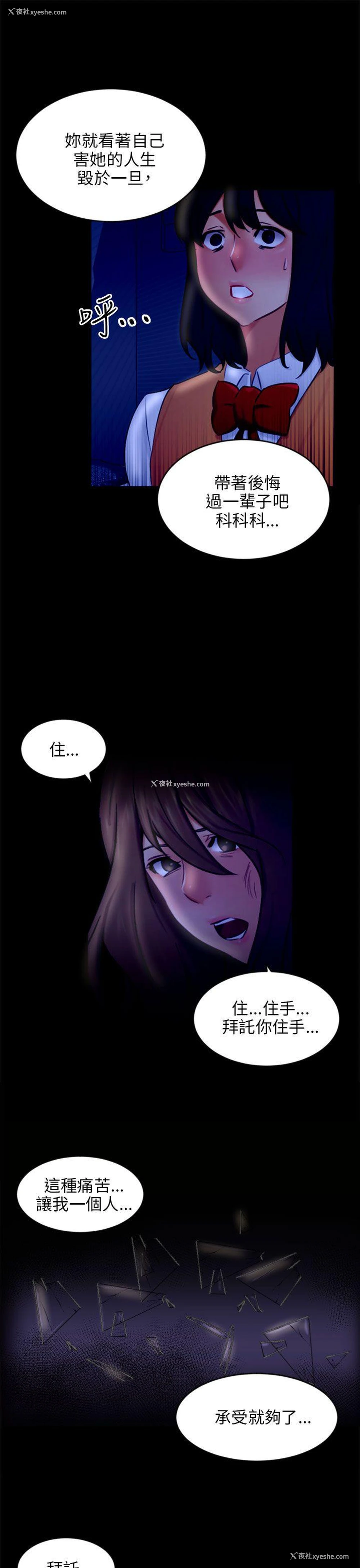 10P - 骗局