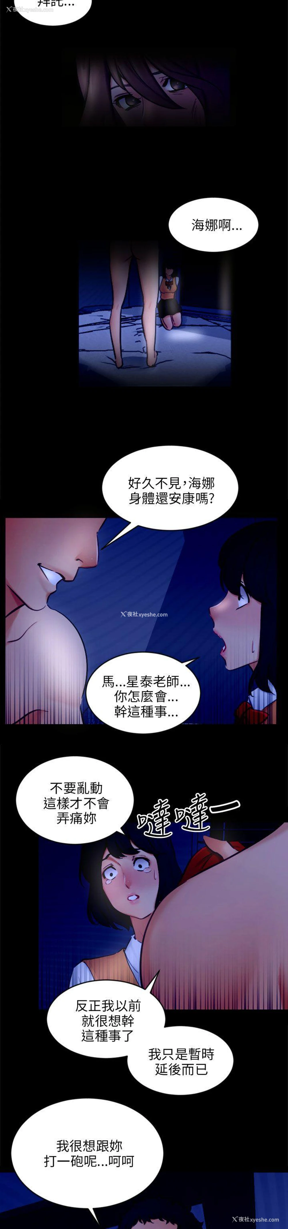 11P - 骗局