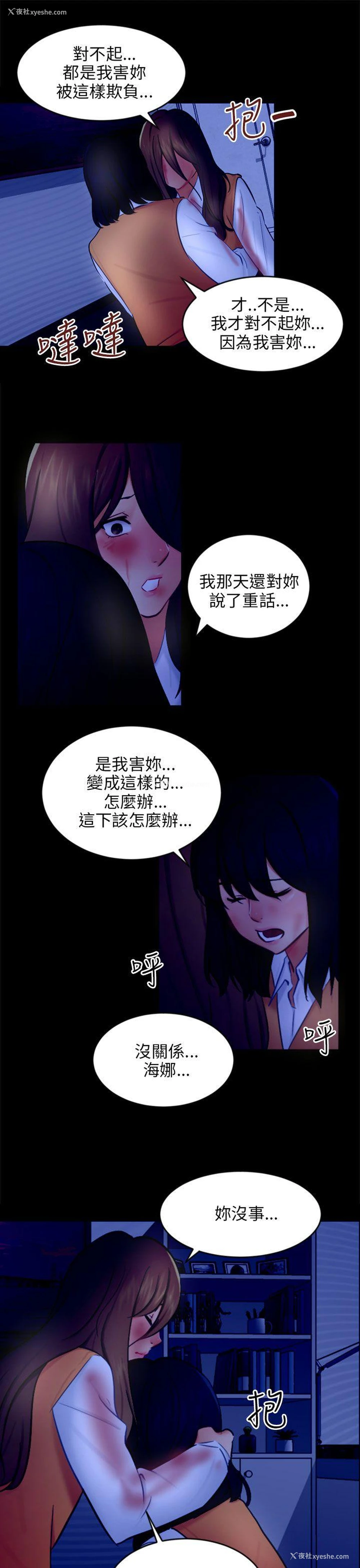 19P - 骗局