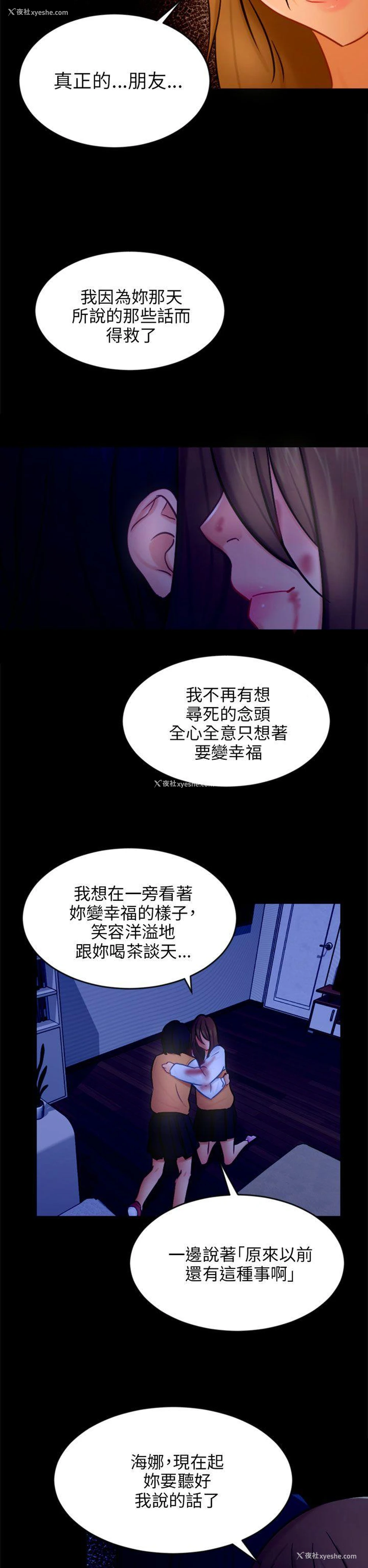 23P - 骗局