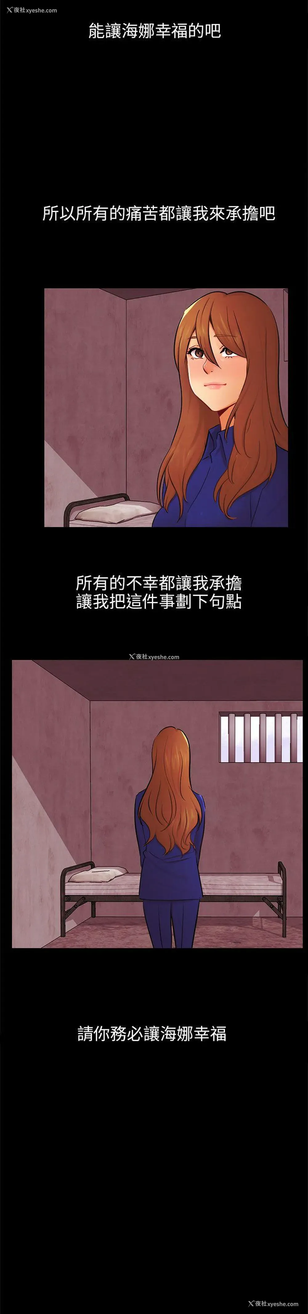 11P - 骗局