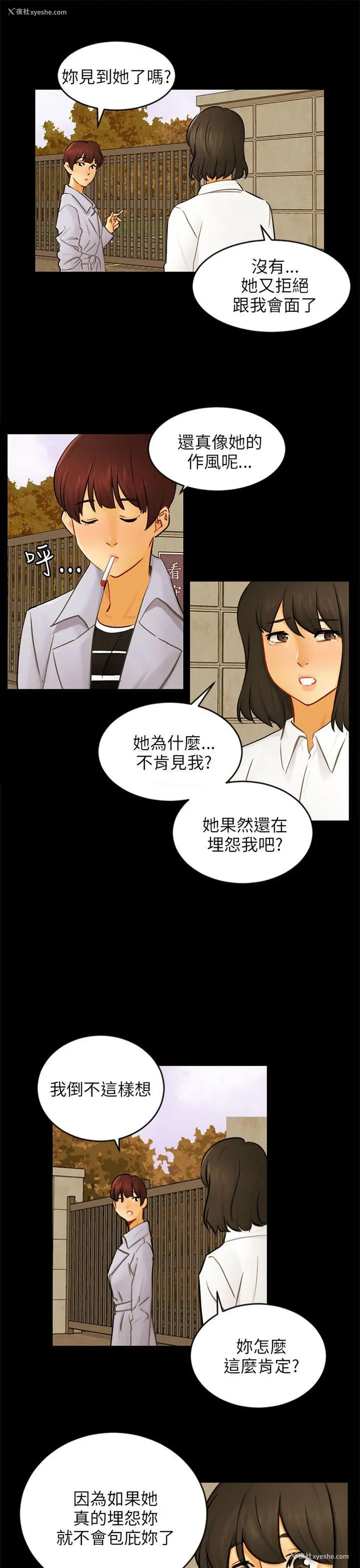 13P - 骗局