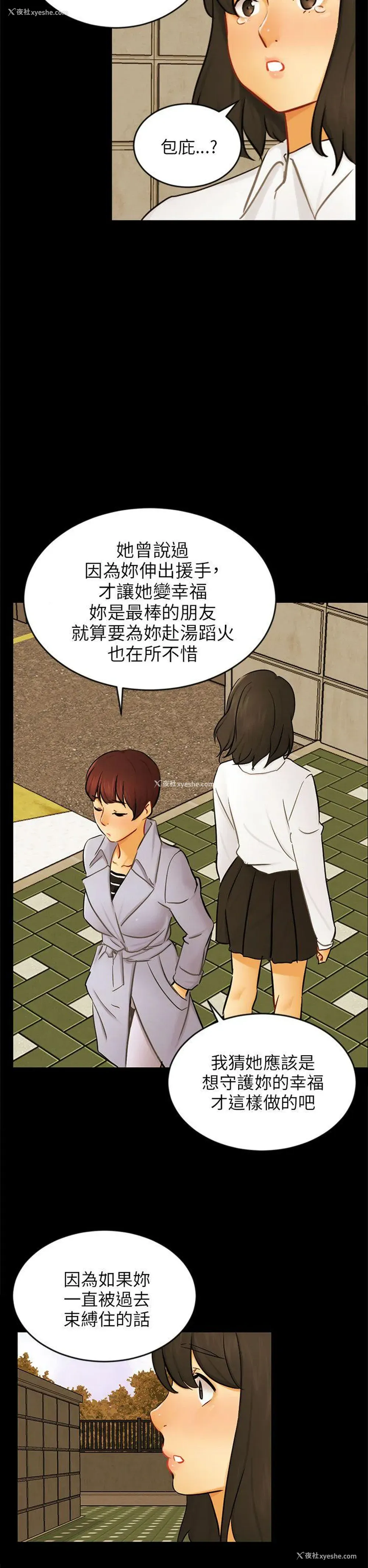 14P - 骗局
