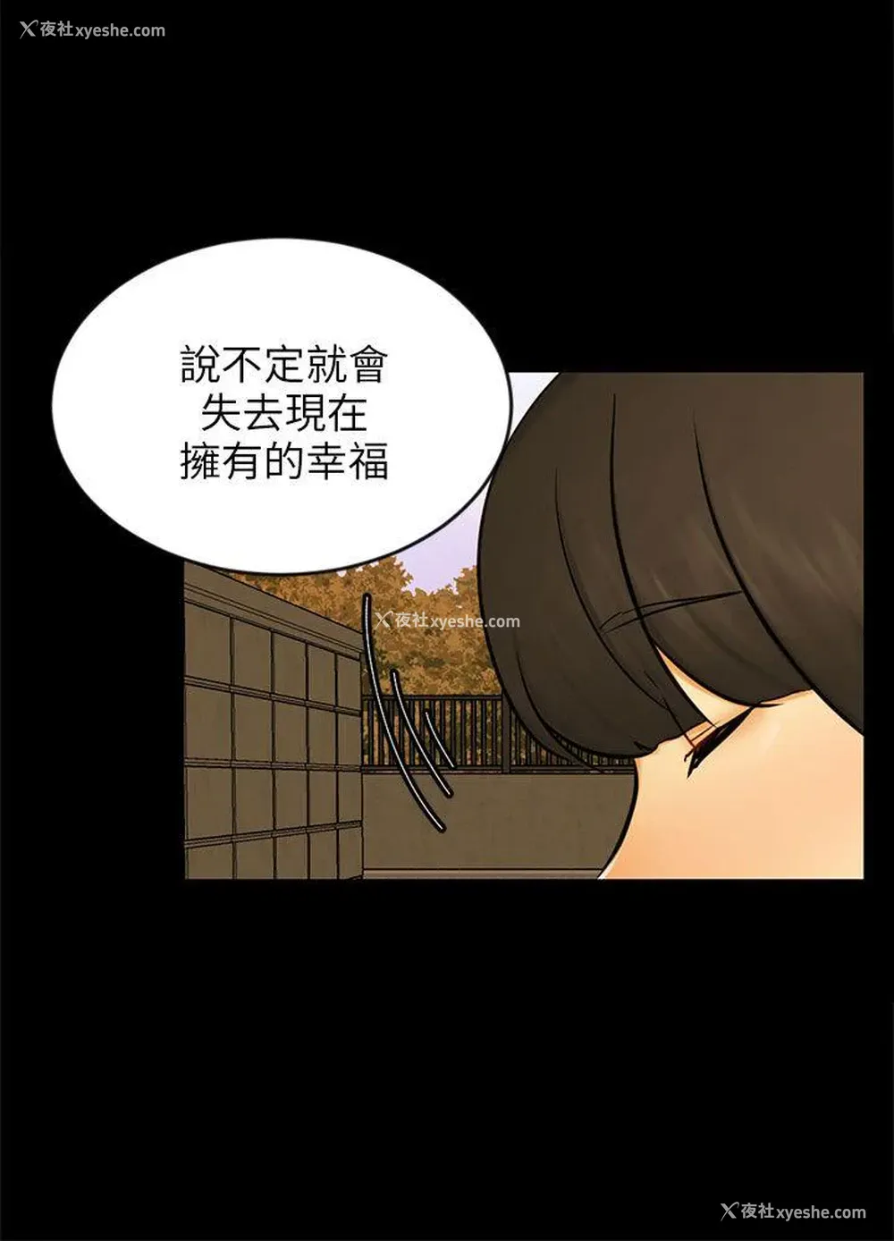 15P - 骗局