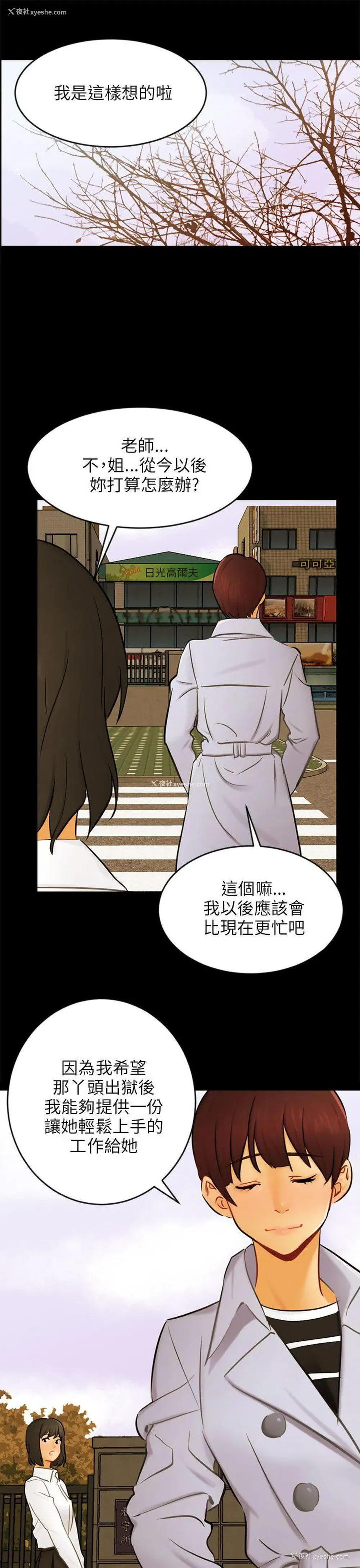 16P - 骗局