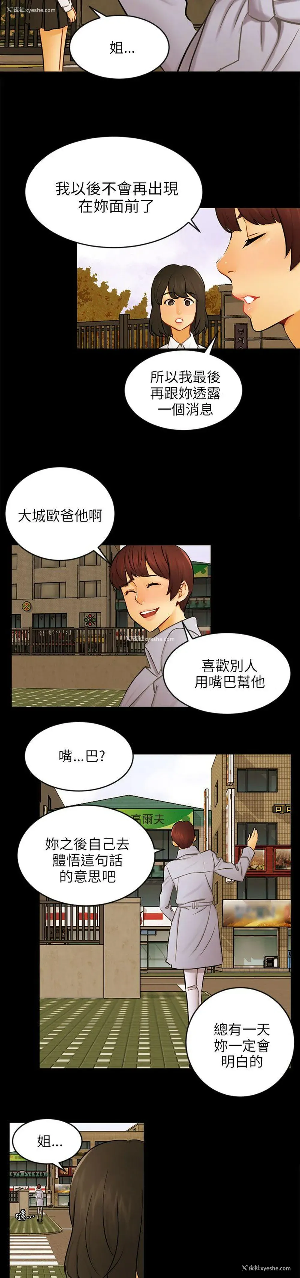 17P - 骗局