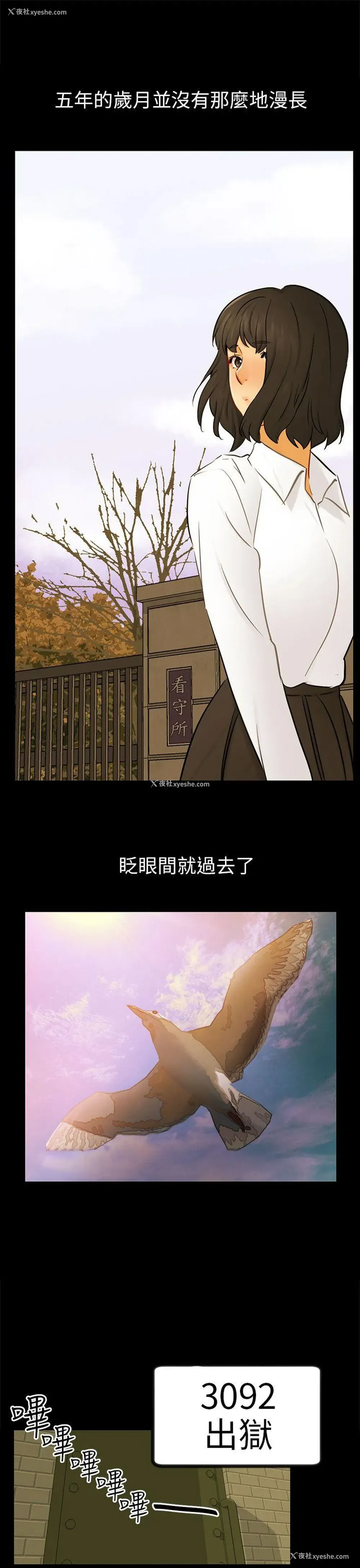 19P - 骗局