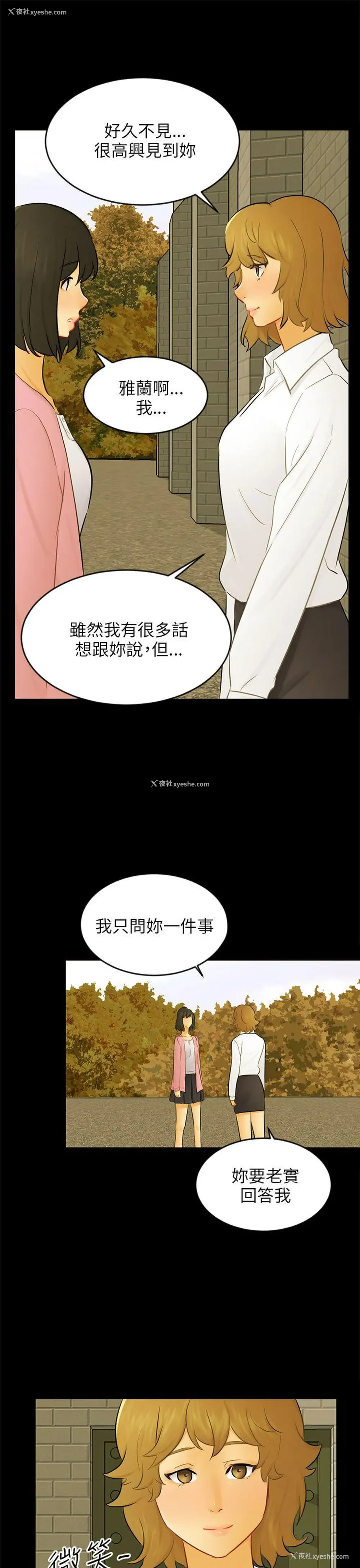22P - 骗局