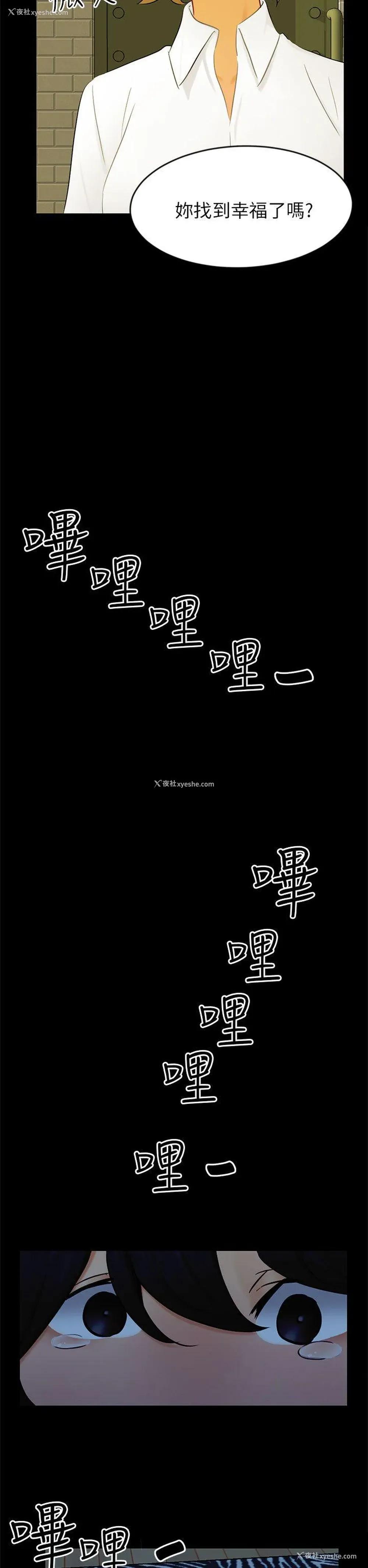 23P - 骗局
