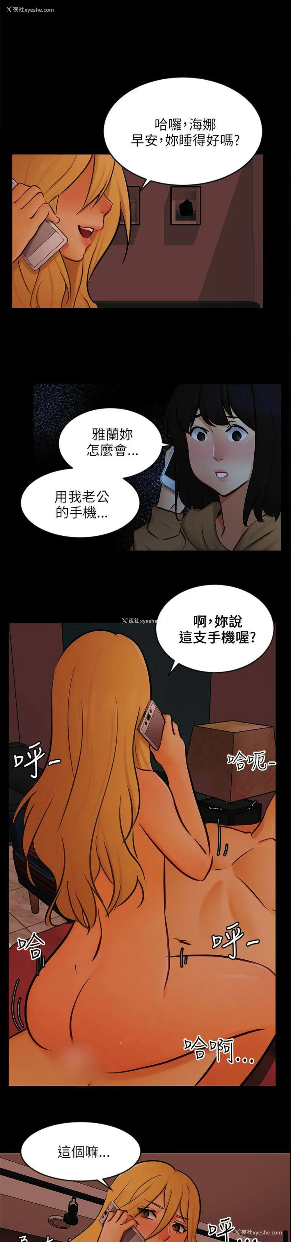 26P - 骗局