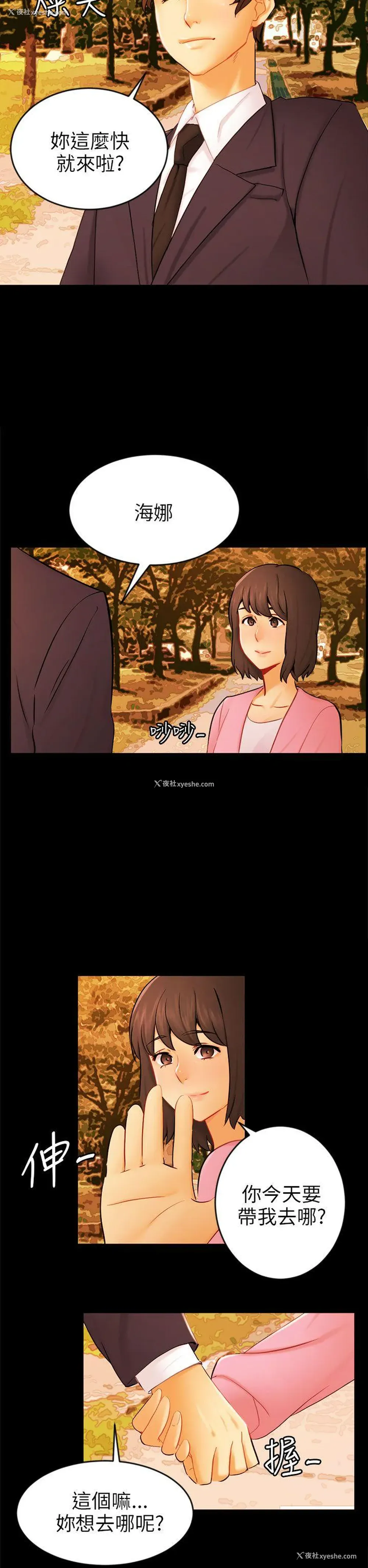 2P - 骗局