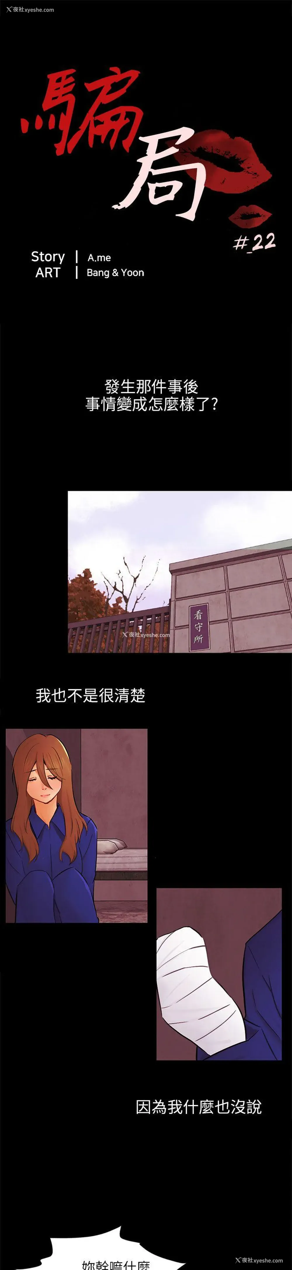 4P - 骗局