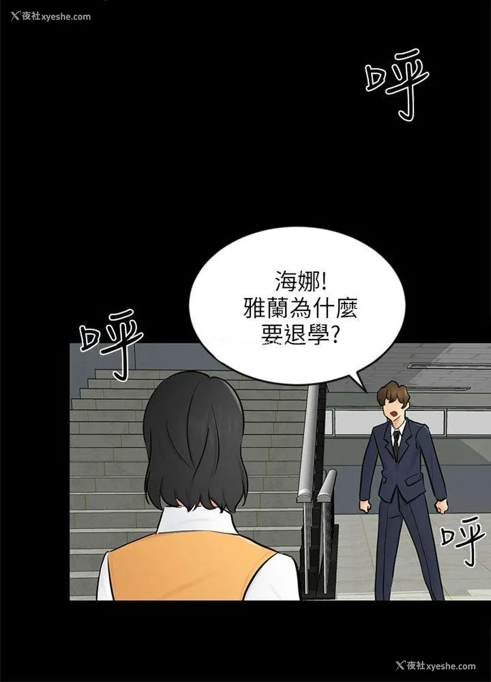 6P - 骗局