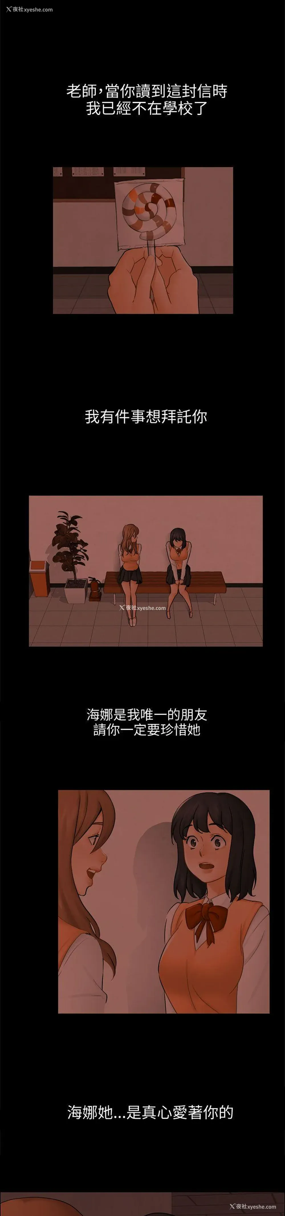 8P - 骗局