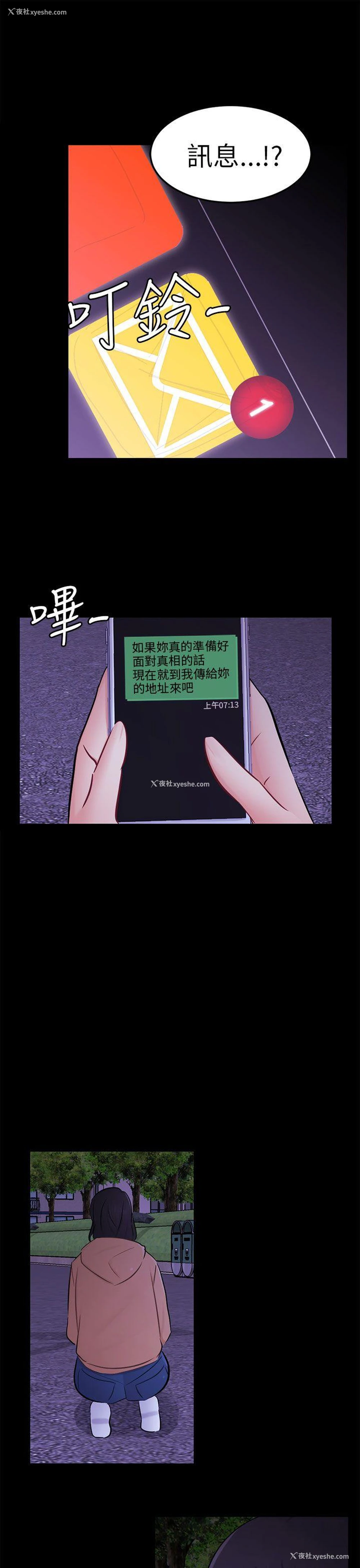 10P - 骗局