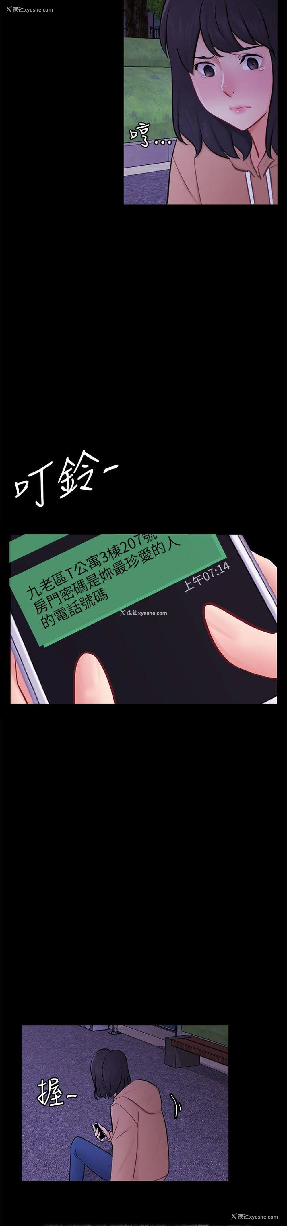11P - 骗局