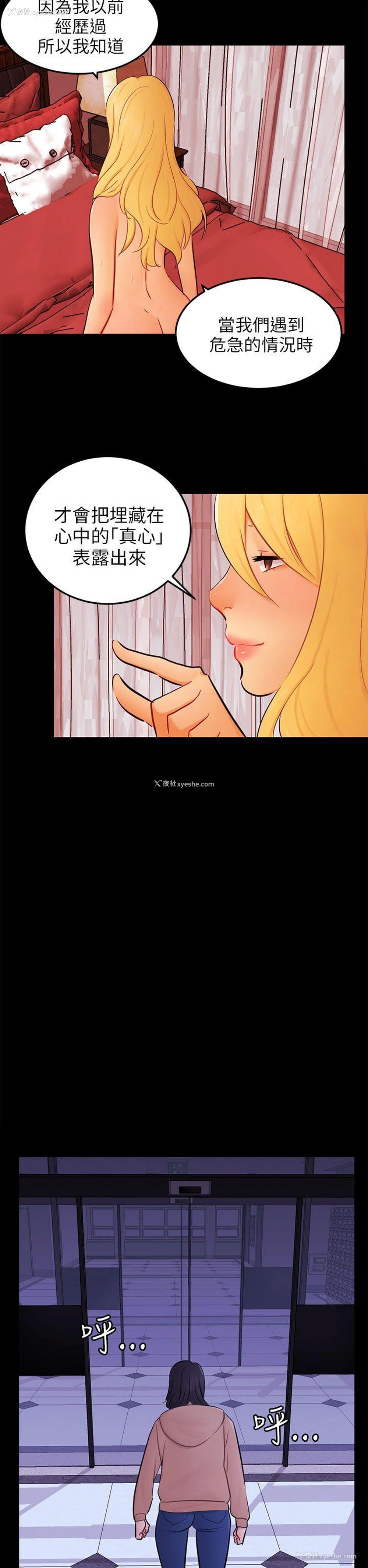 14P - 骗局