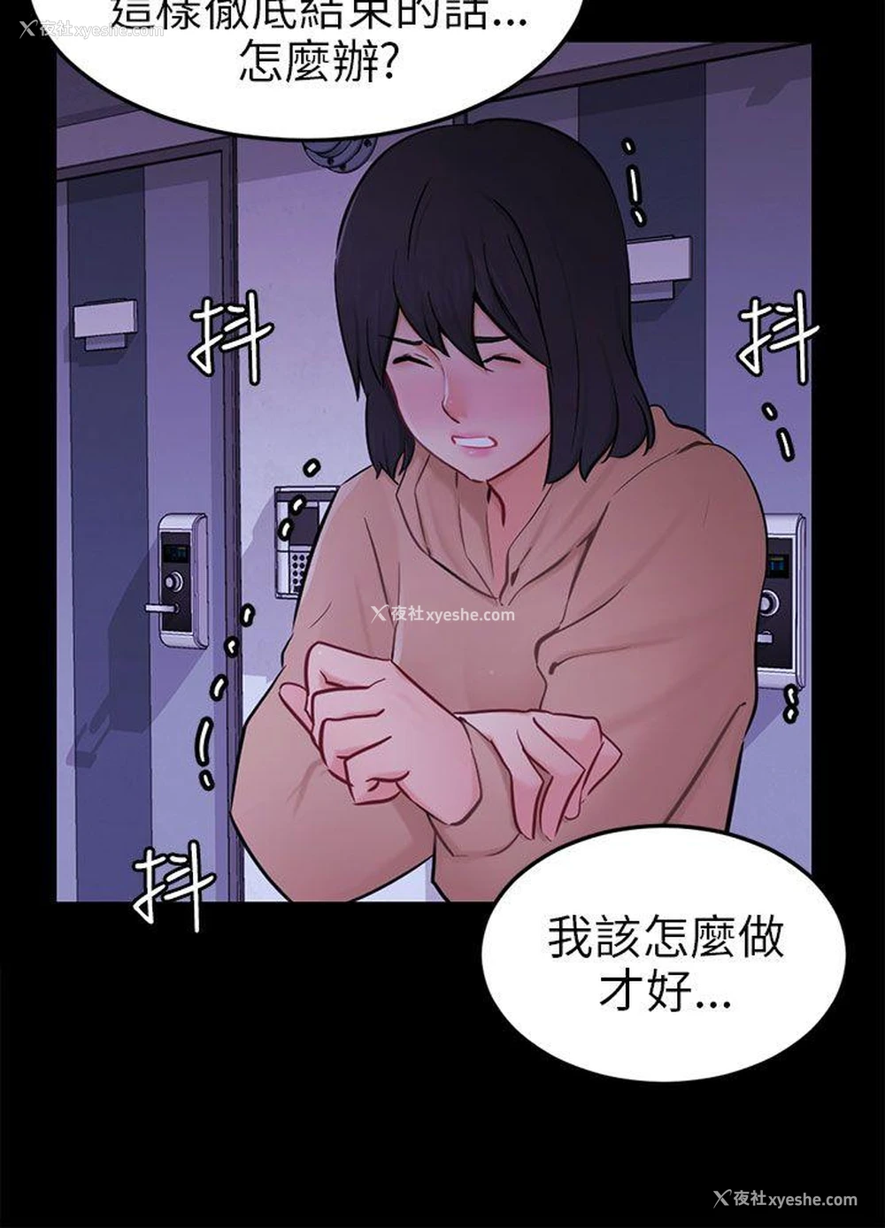 18P - 骗局