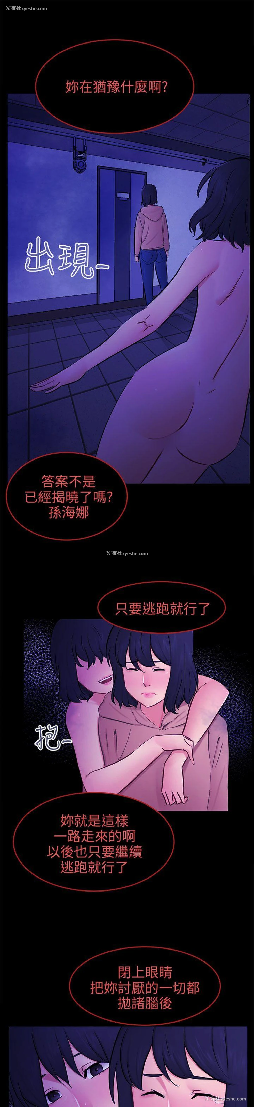 19P - 骗局