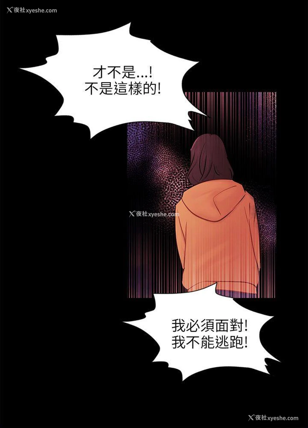21P - 骗局