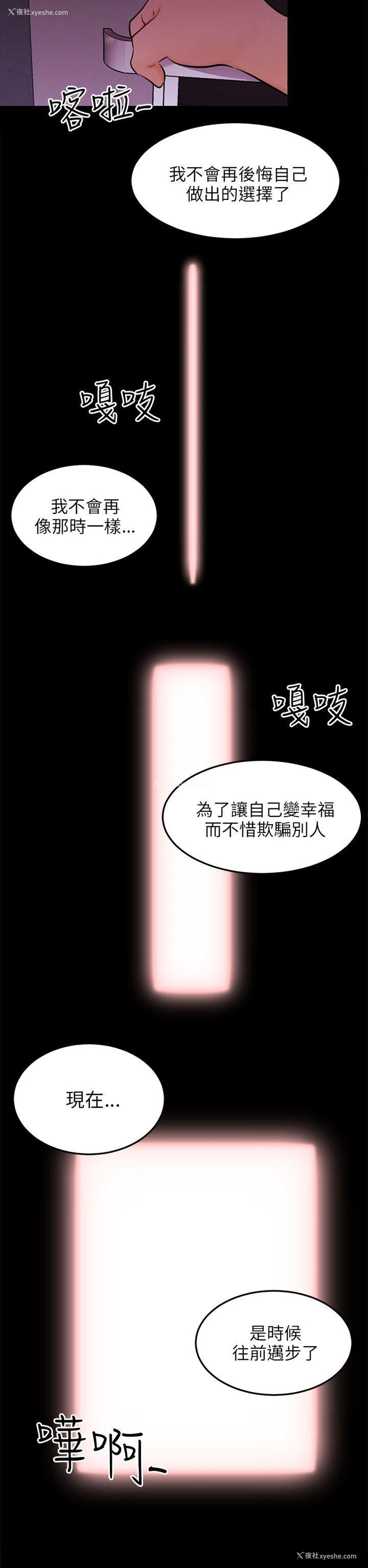 23P - 骗局