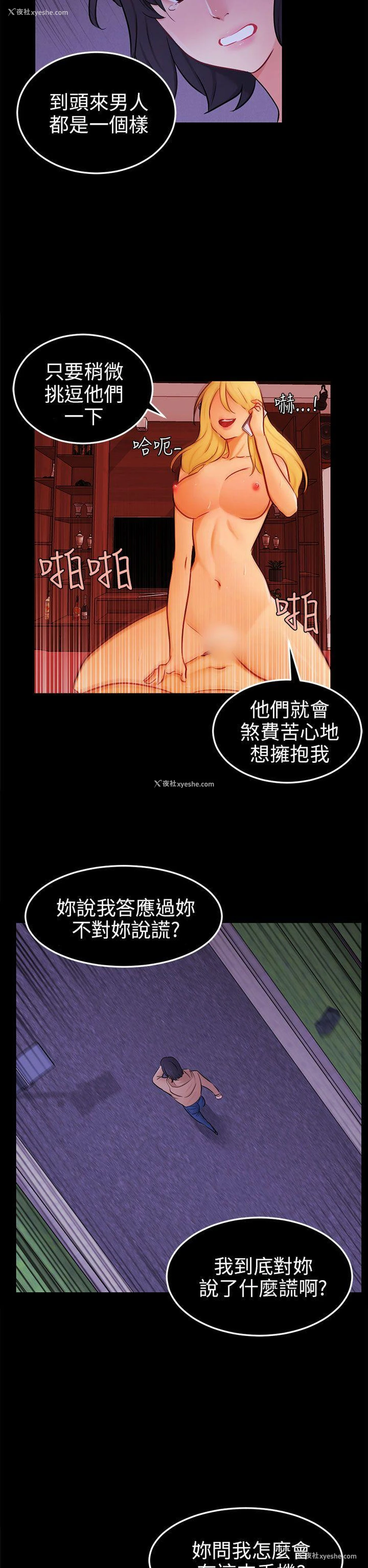 2P - 骗局