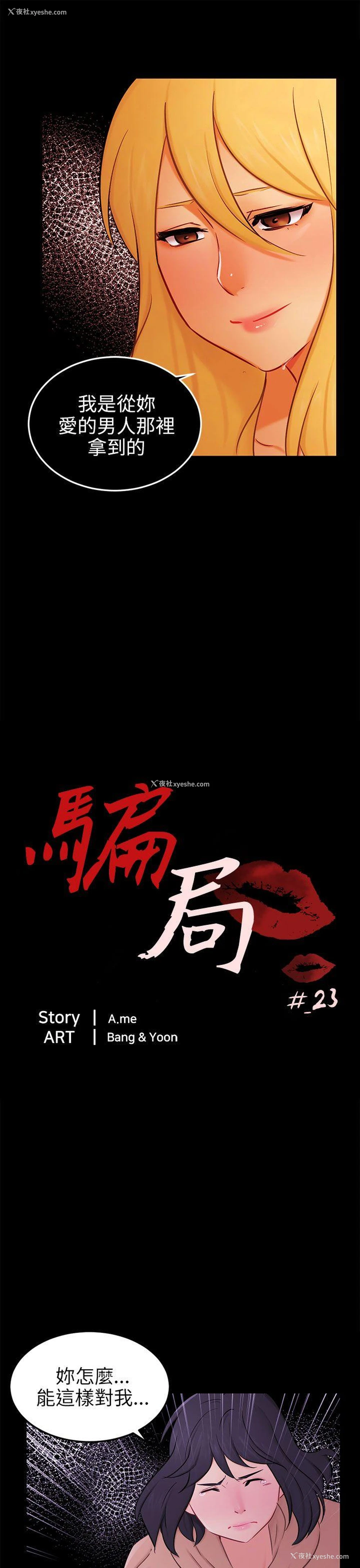 4P - 骗局
