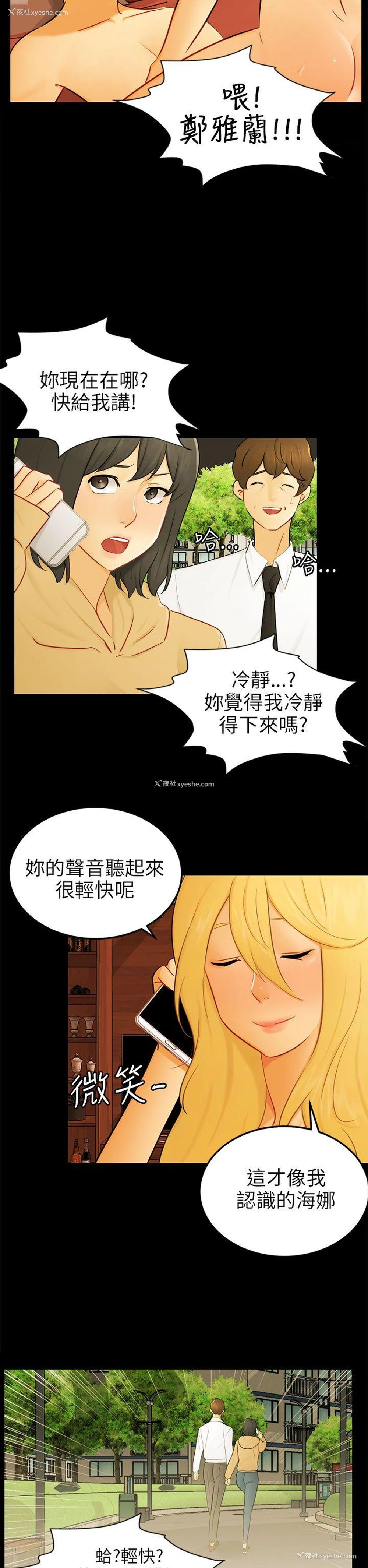 14P - 骗局