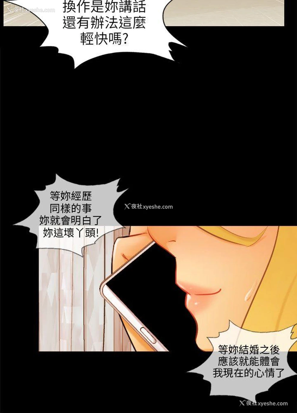 15P - 骗局